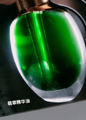 翡翠沉香精华油