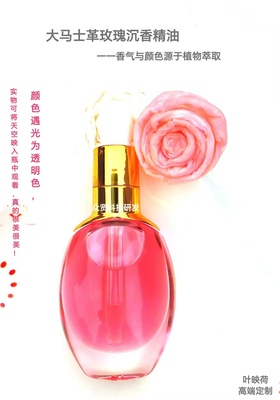 大马士革玫瑰精华油