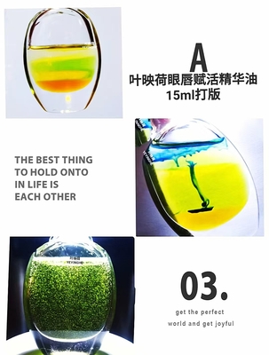 眼唇赋活精华油