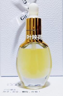 茉莉沉香精华油