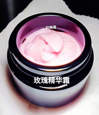 玫瑰精华霜
