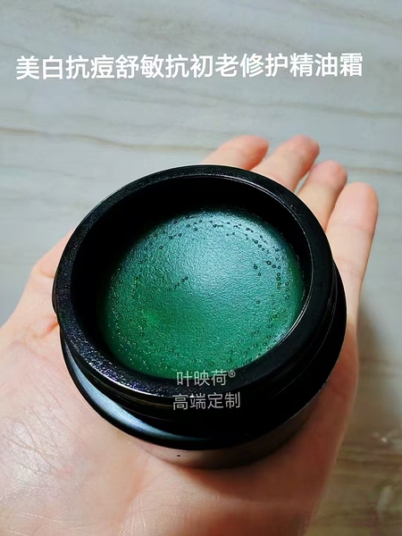 绿翡翠精华霜